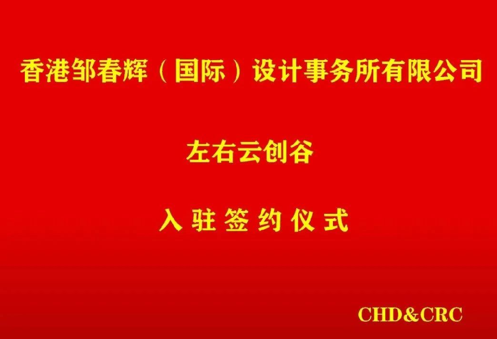 祝賀深圳市中韻建設有限公司成功中標